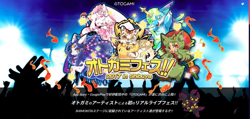 リズムゲームアプリ「OTOGAMI-オトガミ-」 ゲーム内で楽曲提供するアーティスト5組による 初のライブイベントを9月10日開催