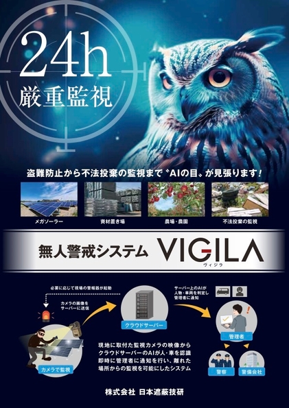 VIGILA(R) フライヤー表面