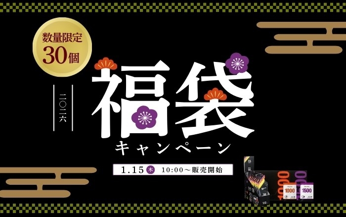 2026新年Precision Fuel & Hydration福袋キャンペーン