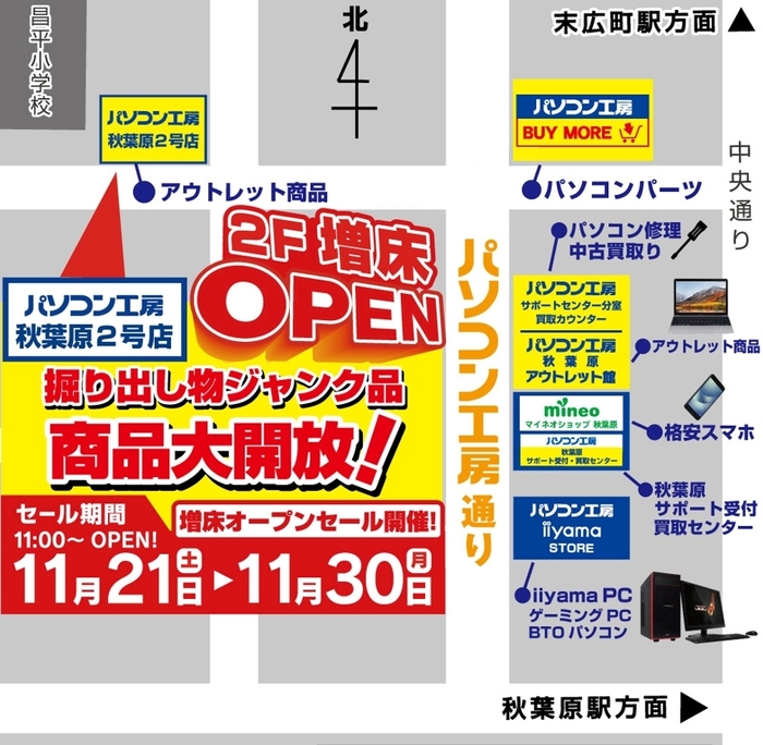 秋葉原2号店　マップ