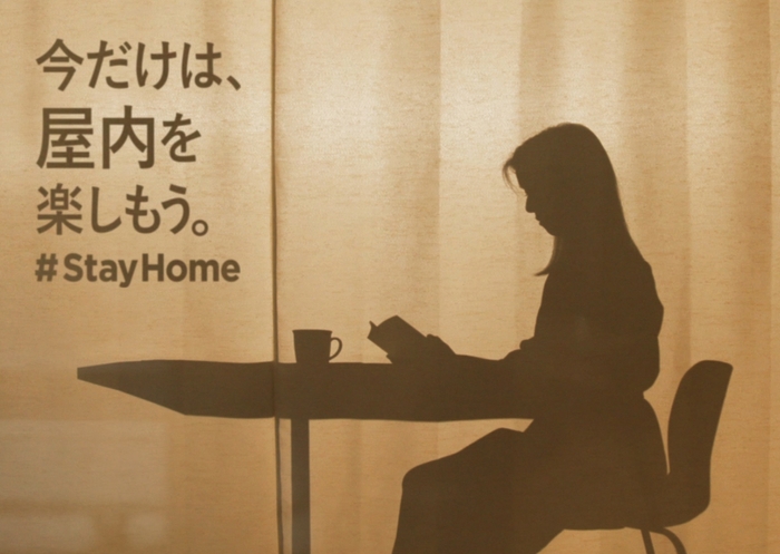 StayHome 今だけは屋内を楽しもう