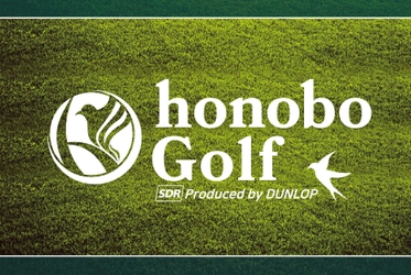 日本最大級インドアシミュレーションゴルフ　 「honobo Golf」東京・昭島市に10月4日(火)新規オープン！ =10/8(土)には レジェンド中嶋 常幸プロのオープン記念トークショー開催=