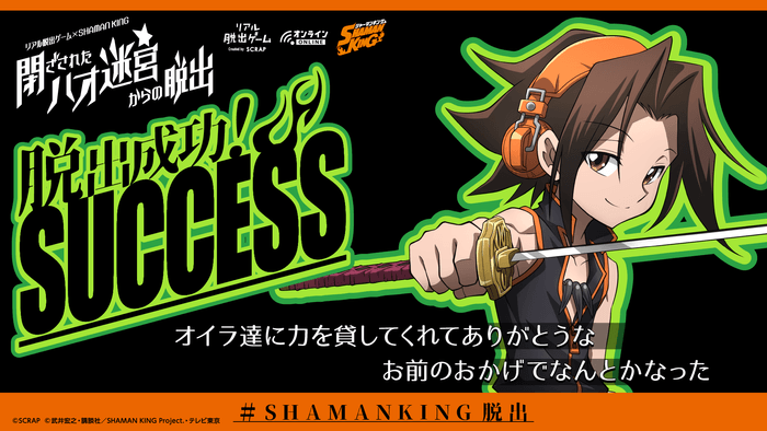 ▲感想シェア用画像(麻倉 葉)