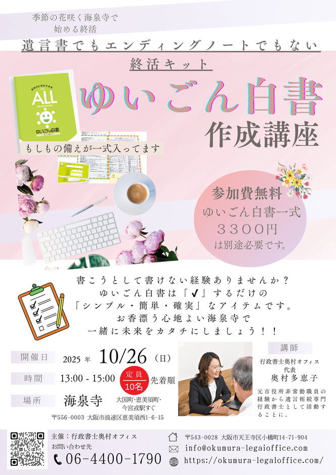 ゆいごん白書(R)1