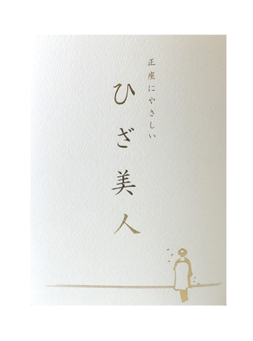 正座にやさしい ひざ美人 パッケージ