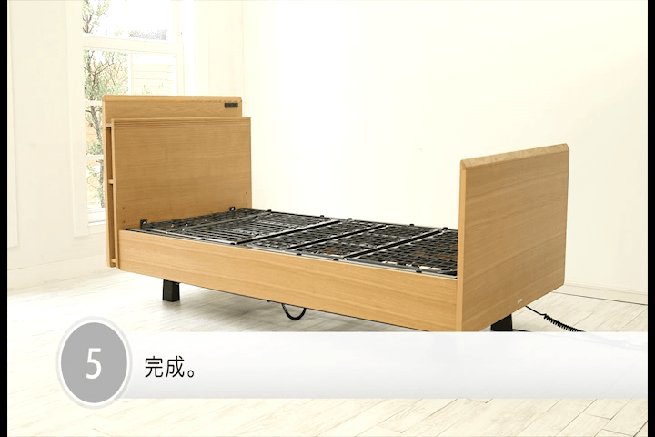 お元気な時の電動リクライニングベッドが 昇降ユニットを取りつけて