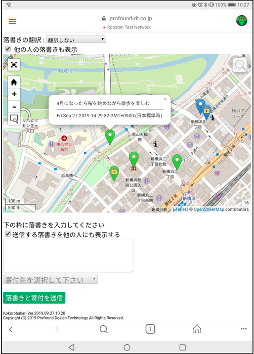 Kokorobakariの画面1