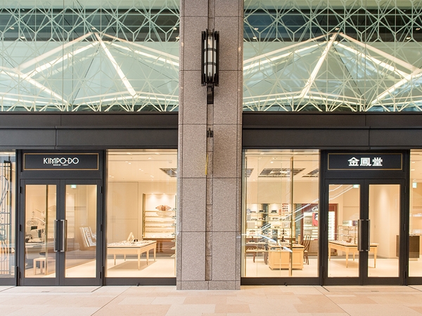 金鳳堂 京橋本店