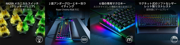 Razer BlackWidow V4特徴イメージ