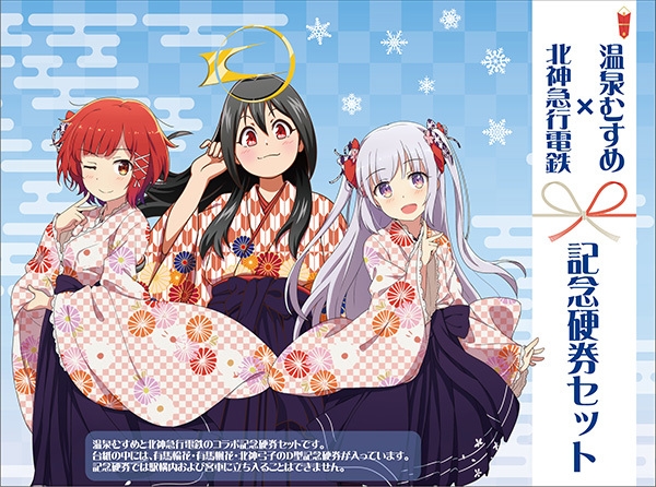 硬券セットのイメージ(A5版)・表