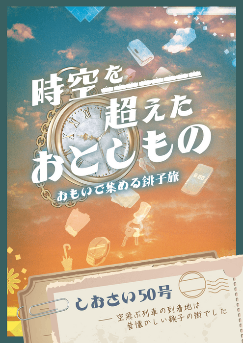 イベントのイメージビジュアル