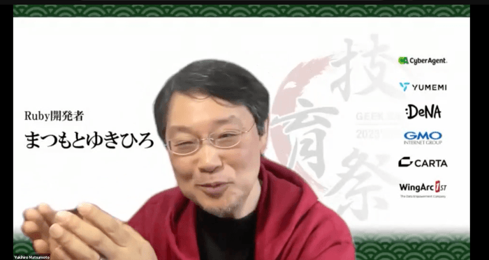 ■Ruby開発者 まつもとゆきひろ氏による講演セッション『プログラミングことわざ〜Rubyの父が語る教訓と知恵〜』