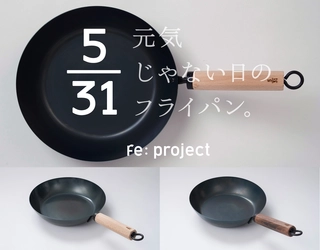 「鉄分を補いたい現代女性のための鉄フライパン」を Makuakeにて販売開始！＜藤田金属×フェムテック＞