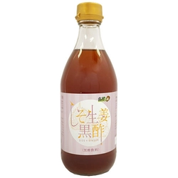 霧島黒酢のとても飲みやすい黒酢、 「しそ生姜黒酢」お試しキャンペーン開催