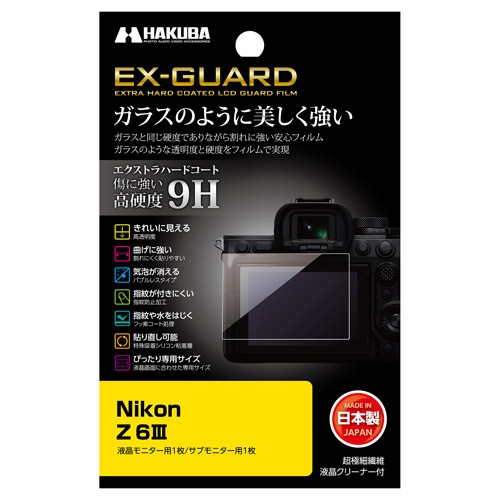 Nikon Z6III専用 EX-GUARD 液晶保護フィルム