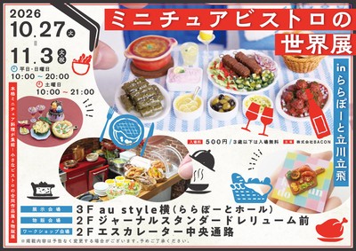 キービジュアル(横)