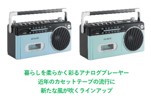 ラジオカセットプレイヤー【aiwa audio -G RCP3】