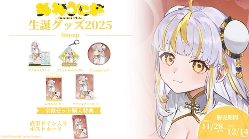 VTuberグループ「ぱらすと！」から、「鈴神うたね」の生誕グッズが発売決定！