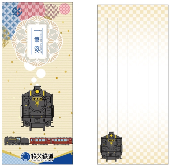 一筆箋 イメージ