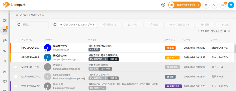 LiveAgentのメール画面例