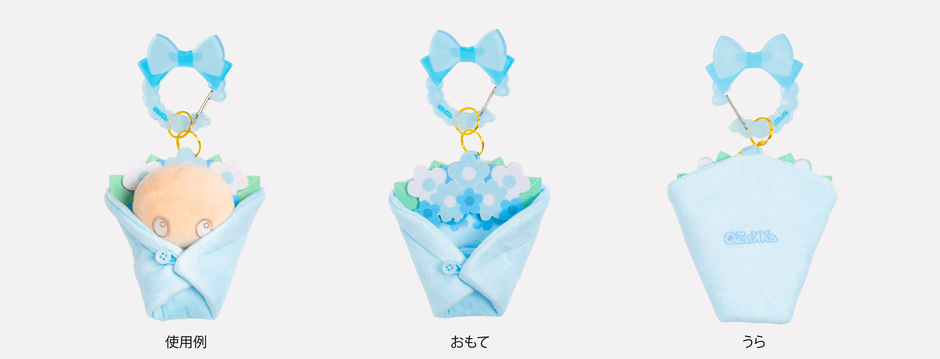 くるんだ状態の使用例・おもて・うら【ブーケ ブルー】