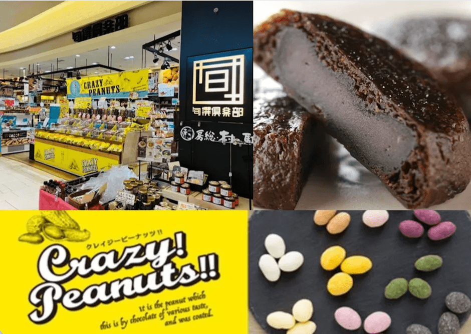 旬撰倶楽部 房総・村の駅