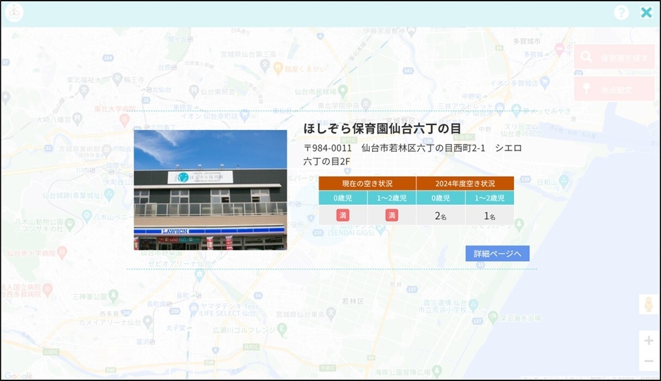 空き状況1
