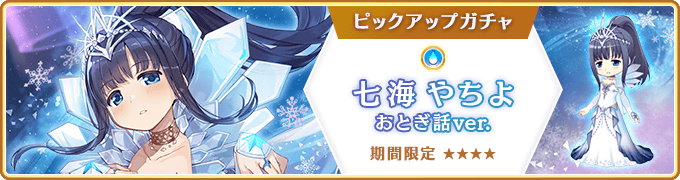 ちゅん マギアレコード マギアレコード 魔法少女まどか☆マギカ外伝』、12月20日16:00より