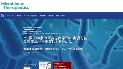 国際学会 「Microbiome Therapeutic-微生物叢治療学会」(KNect365 Life Sciences主催）の参加お申込み受付開始