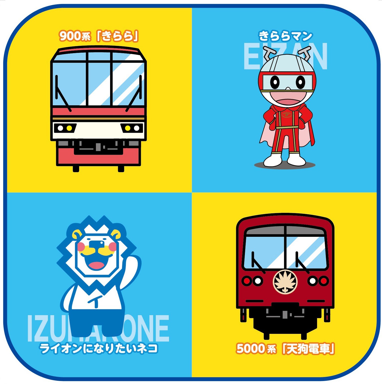 伊豆箱根鉄道 ✖ えいでん
第2弾となるコラボグッズを発売