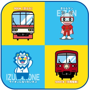 伊豆箱根鉄道 ✖ えいでん
第２弾となるコラボグッズを発売