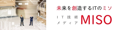 情報技術開発、IT業界の第一線で働く社員が執筆する オウンドメディア「MISO」を11月28日に開設