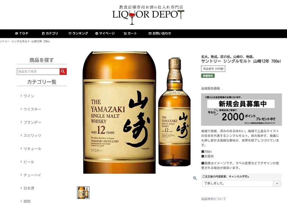 LIQUOR DEPOT イメージ(2)