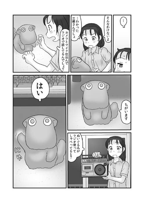 『ガベージコレクション』 著:粟岳高弘 駒草出版