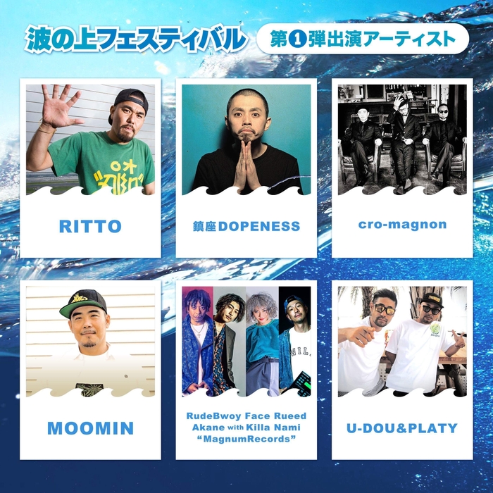第一弾出演者アーティスト発表 1
