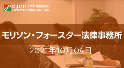 改正「電気通信事業法」による国内外電気通信事業者に与える影響と対応策【JPIセミナー 10月04日(月)開催】