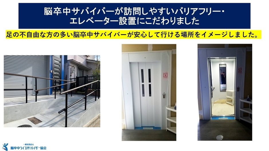 バリアフリーの取組