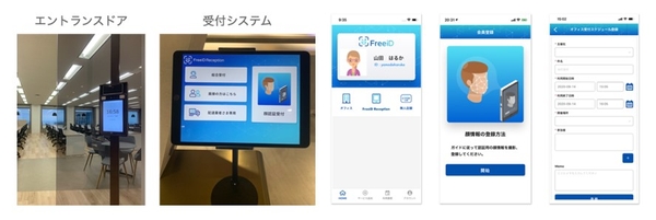設置イメージ&アプリイメージ