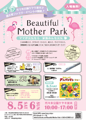 Beauty Mother Park(1)