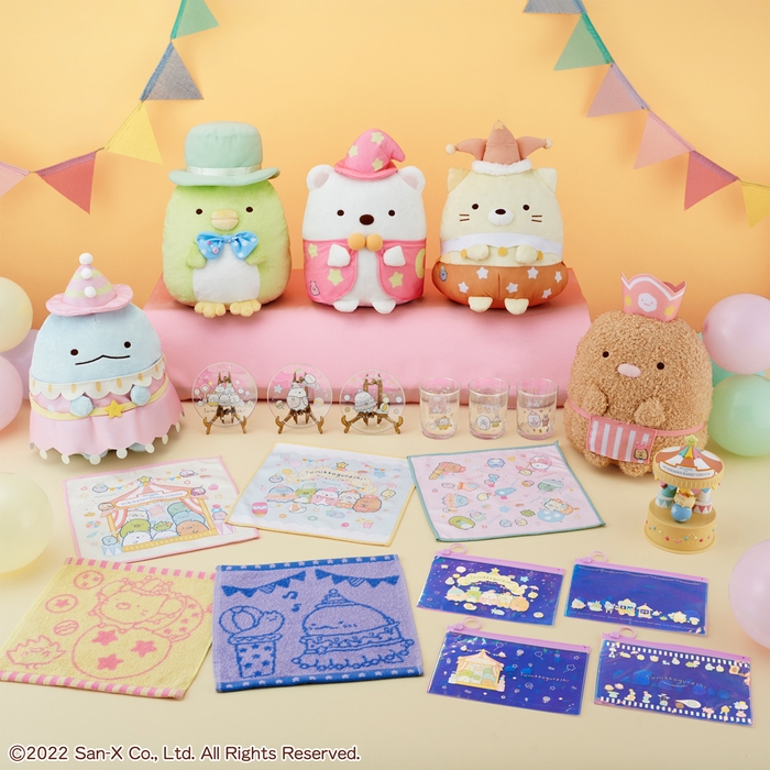 一番くじ すみっコぐらし 10th Anniversary ~すみっコハッピーショータイム~