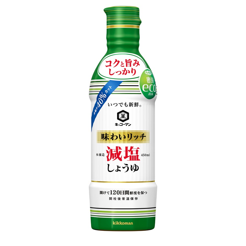 味わいリッチ(R)減塩しょうゆ