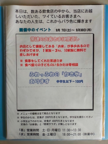 メニューブック「トップページ」