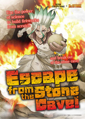 『Escape from the Stone Cave!』