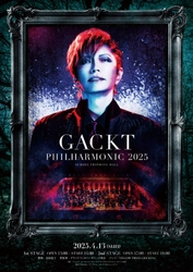 4月13日(日)に東京・すみだトリフォニーホールで開催されるGACKTオーケストラコンサート「GACKT PHILHARMONIC 2025」チケット発売！