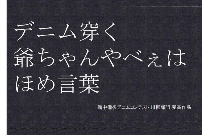 川柳部門：最優秀賞