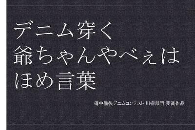 川柳部門:最優秀賞