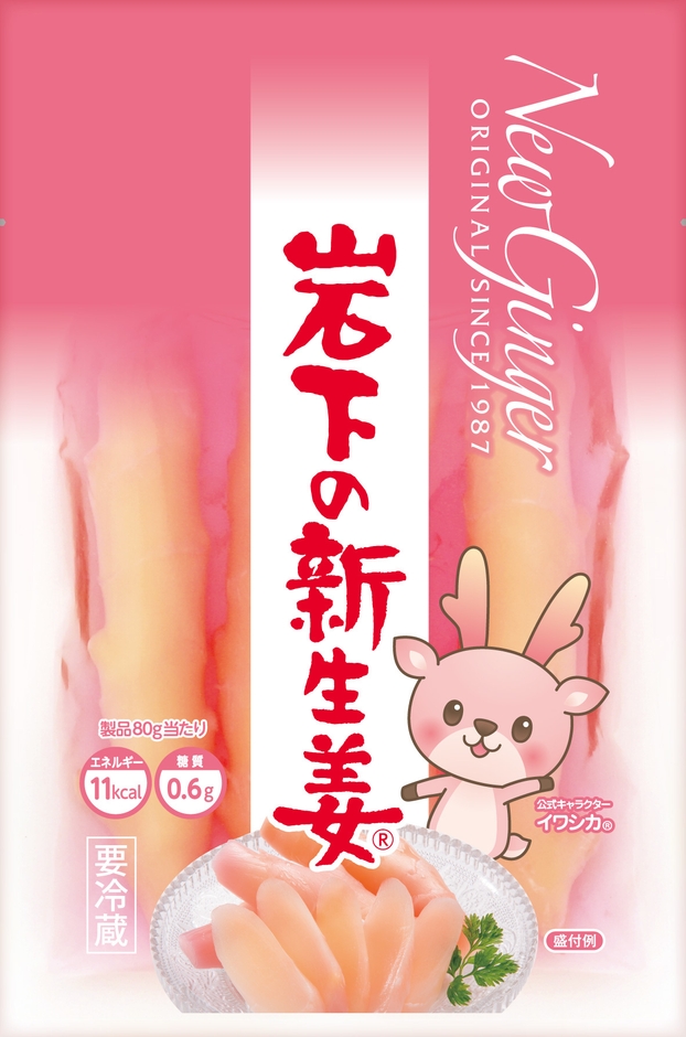 岩下の新生姜 商品単品