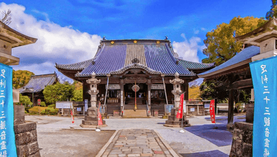 鑁阿寺|本堂