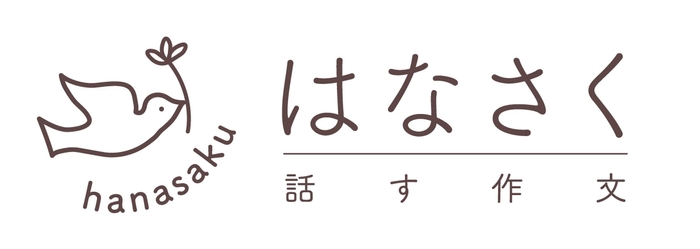 はなさくロゴ_長方形