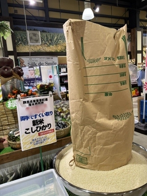 とっておきの新米コシヒカリ